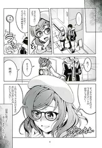 (C89) [WindArTeam (WindArt)] Koi Hime Love Maki!! 3 (Love Live!)