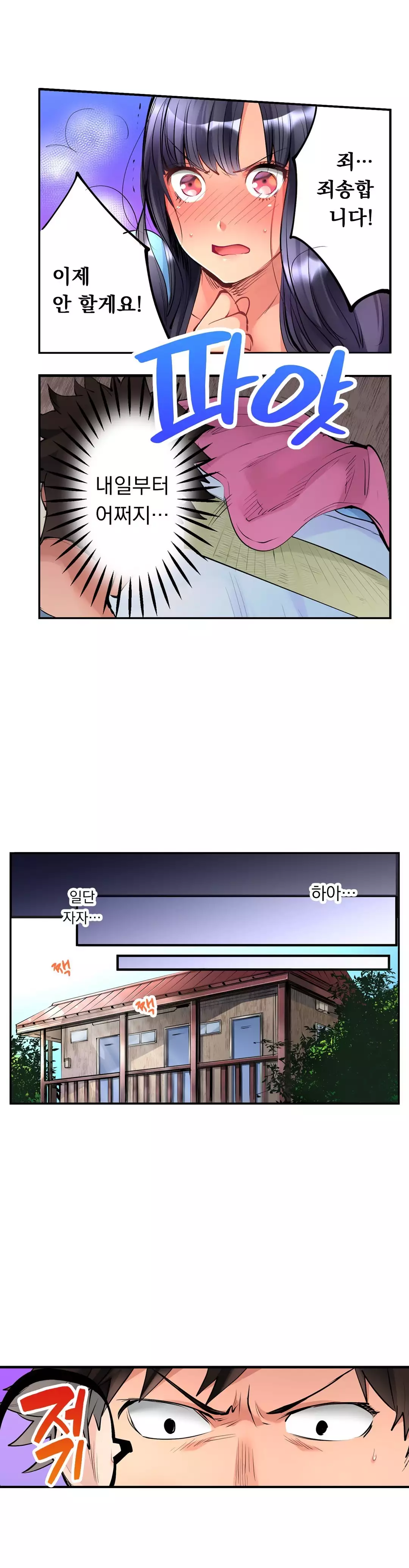Ceiling Girl 1-17