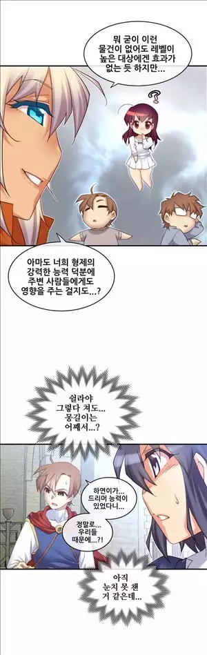 Master in My Dreams Ch.90-131