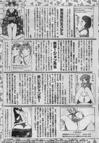 COMIC JUMBO 2004-08