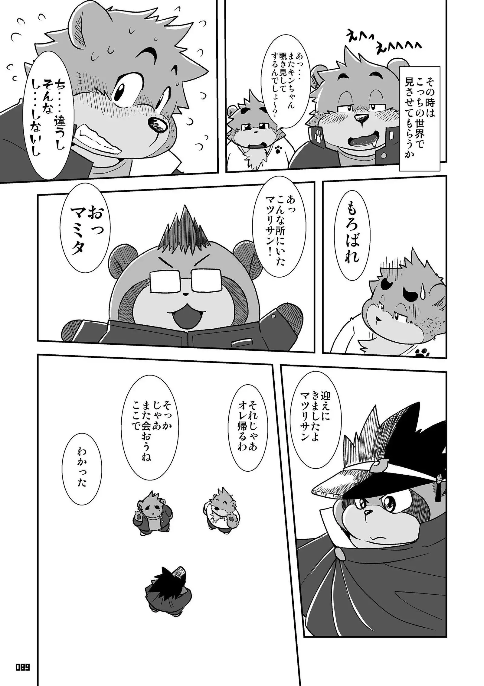 Wansoro - Wantaro Anthology