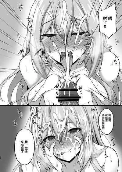 [Labomagi! (Takeda Aranobu)] Ecchi na Onee-san wa, Suki desu ka? 5 ~Tonari no Onee-san to Ichaicha Onsen Ryokou Hen~ [Chinese]