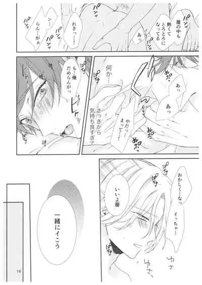 (OLLIE TO SATISFAKTI∞N) [Aoihakoniwa (Kazakagi Kyouya)] Ame no Hi ni Sukeru (SK8 The Infinity)