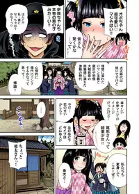Oretoku Shuugakuryokou ~Otoko wa Jyosou shita Ore dake!! Ch. 1-28