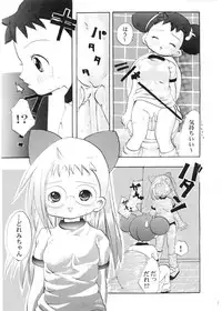 (C57) [Marchen Box (Momo-jin, MAO NO)] Hazuki -Hazuki Triangle- (Ojamajo Doremi)