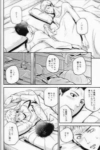 (C84) [ITADAKI CAT (Nekota Kojirow)] Cocoon (Shingeki no Kyojin)