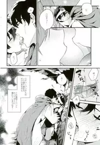 (C91) [JIEITAI (Ketsudrum)] Isekai ni Tobasaretara Joushi to Kyousei Renai Event Saserare Terun desu ga!? (Kekkai Sensen)