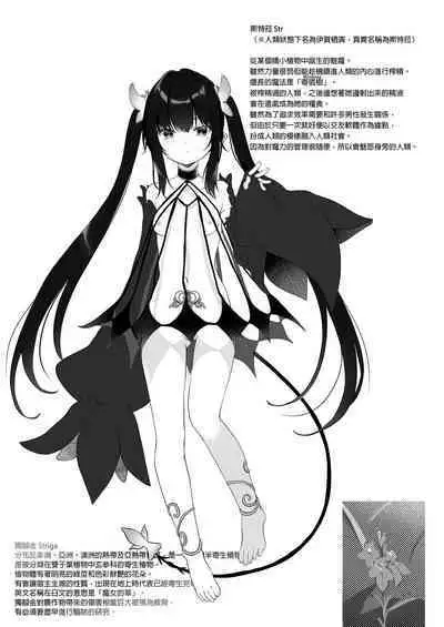 Zenbu Kimi no Sei da. Soushuuhen EXTRA