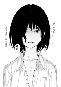 [Mebaeros] Batou Shoujo #1 [Chinese] [黑街汉化组]