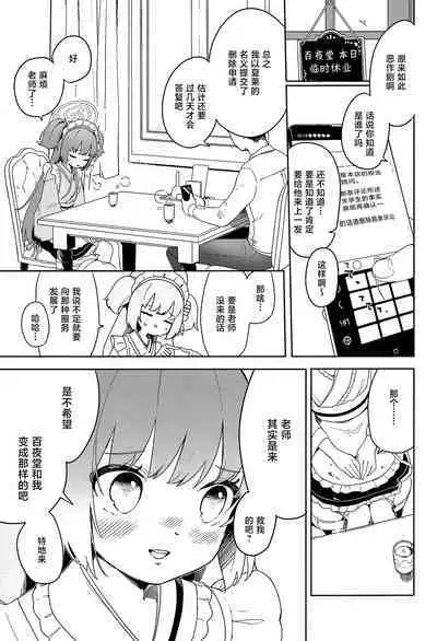 Momoyodou wa Ecchi na Omise ja Arimasen!