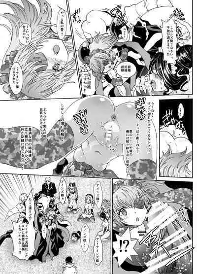 [Rurunoya (Rurukichi)] Nazarick Biyori 4 (Nazarick Biyori Soushuuhen) (Overlord) [Digital]