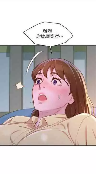 [週日] [犬子 & 經文旗] 漂亮幹姐姐 1-105 官方中文（連載中）