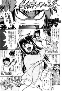 [Manabe Jouji] Kaseifu wa Mama Ch.1-6