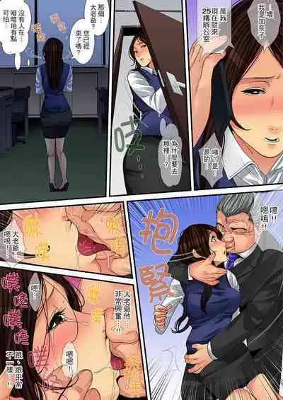 Hitozuma Kaseifu wa Kyou mo Hageshiku, IKI Aegu...