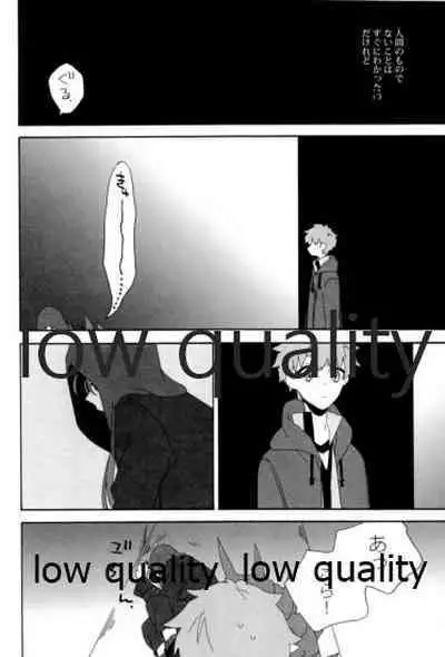 (Dai 12-ji ROOT4to5) [kame (kameko)] Hiroimono. (Fate/stay night)