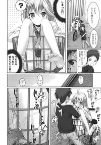 (C80) [40010 1-GO (40010 Shisakugata)] GOOD-BYE, SEISHUNPOINTS (Denpa Onna to Seishun Otoko)