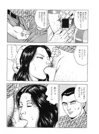 [Miyazaki baku] Kyourakuzuma no seikokuhaku