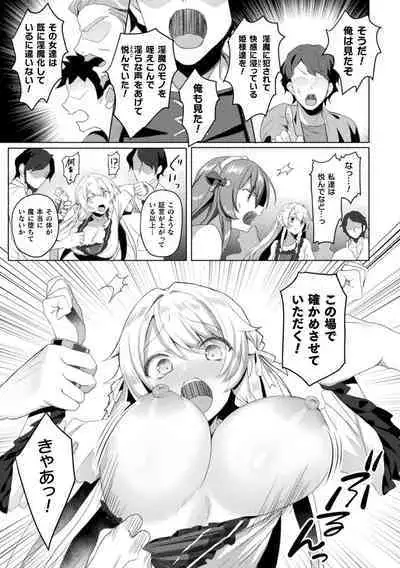 [Koikawa Minoru] Eden's Ritter - Inetsu no Seima Kishi Lucifer Hen THE COMIC Ch. 1-8