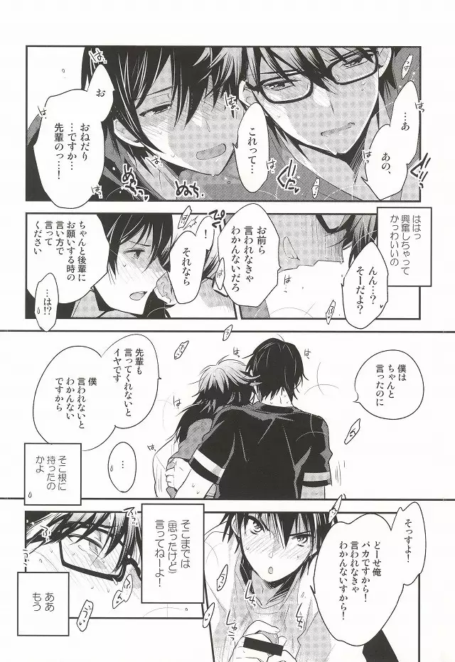 ＜続＞ツー・ストライク