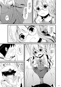 (C87) [Kitsune to Budou (Kurona)] AkiMakiKiyoHaya Donburi (Kantai Collection -KanColle-) [Chinese] [山樱汉化]