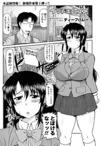 COMIC Masyo 2011-02