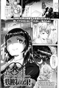 Girls forM Vol. 11