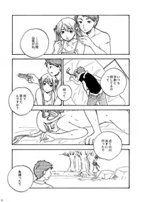 [hai-tai (Dodomori)] 29-ji no Koibito (Kantai Collection -KanColle-) [Digital]