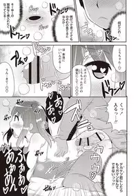 [Chinzurena] Mesuiki Shounen Daihyakka [Digital]