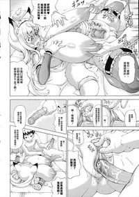 [Shiina Kazuki] Zoku Bakebare!! [Chinese]