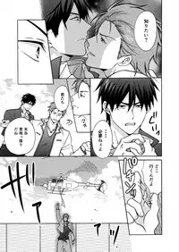 [Takao Yori] Nyotaika Yankee Gakuen ☆ Ore no Hajimete, Nerawaretemasu. 16