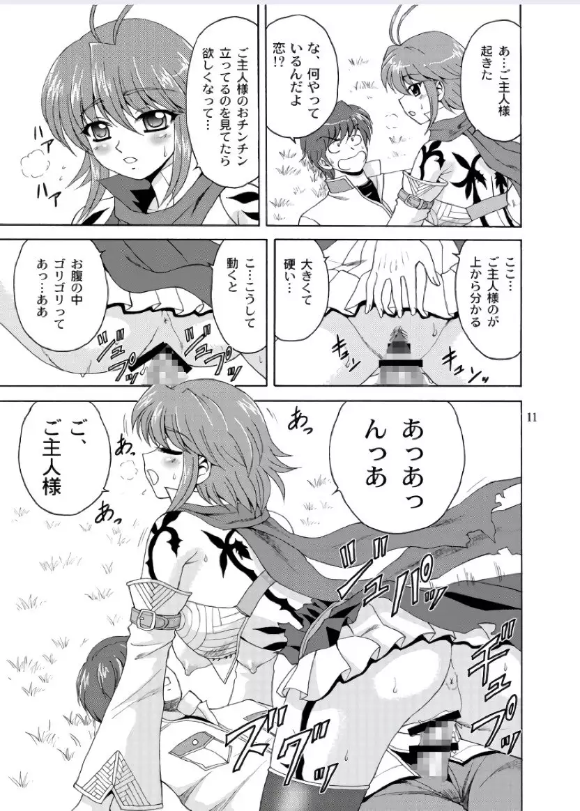 REN * NENE（KOIHIME MUSOU)