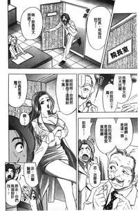 [Tanaka Kouji] Kaiketsu Joi Suzuran ch.1+ch0 [chinese]