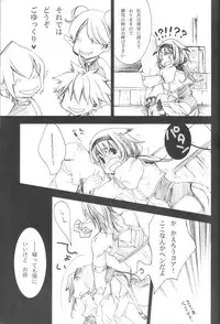 (C74) [Akai Tsubasa (Tachibana Chata)] LOVE FOOL 02 (Final Fantasy XI)