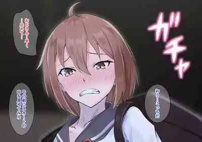 Tip Hoshisa ni Josou de Food Delivery o Hajimeta Boku no Matsuro