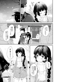 (C89) [Pandagaippiki. (Komi Zumiko)] Kitakami-san to Teitoku ga Zutto Issho ni Kurasu Ohanashi. (Kantai Collection -KanColle-)