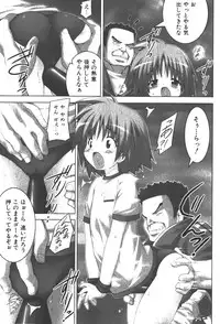 COMIC Shoujo Tengoku 2008-01