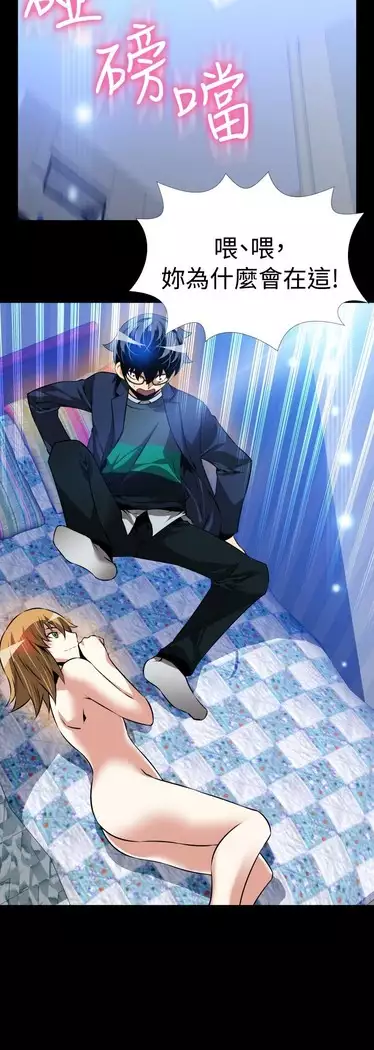 Love Parameter 恋爱辅助器 86-97 中文