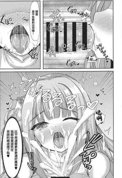 Kimagure Ohime-sama no Ecchi na Touban Nisshi