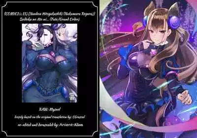 Seidoku no Ato ni...