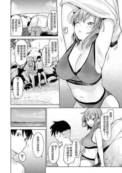 SotsuAl Cameraman toshite Ichinenkan Joshikou no Event e Doukou Suru Koto ni Natta Hanashi Ch.1-9