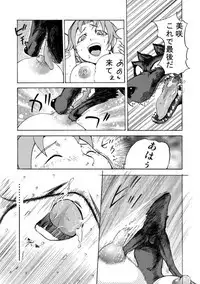 [Nihon Denga Senmon Gakkou] Juukan Senka - Dai 4ki - Aiaru Jiaowei