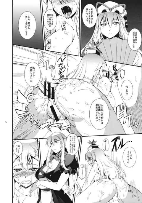 Jinyou no Kyouen