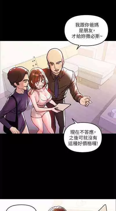 【周日连载】富家女姐姐（作者：NOAH） 第1~28话