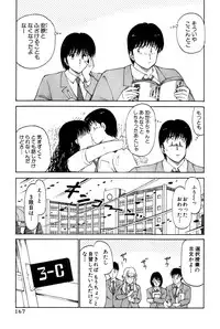 [Amamiya Jun] Koi wa Miracle! v03