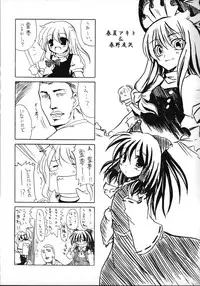 (SC31) [Yumemigokoti (Mikage Baku)] Muki Choueki (Touhou Project)