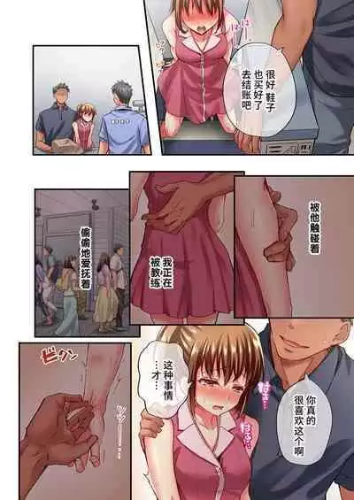 [Momoshika Fujiko] Maihama Yuki no Ikigao wa Bukatsu Komon no Ore shika Shiranai Ch. 19 [Chinese] [不咕鸟汉化组]