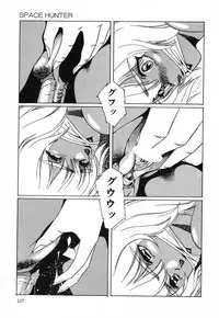 [aran-rei] SPACE HUNTER