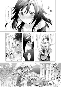 [peachpulsar (Mira)] EARTH GIRLS TUMUGI [Digital]