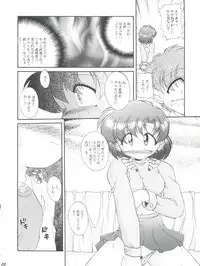 [Umesuke (Umemachi Syouji)] HABER EX VIII ANOTHER MOON RISING (Bishoujo Senshi Sailor Moon)