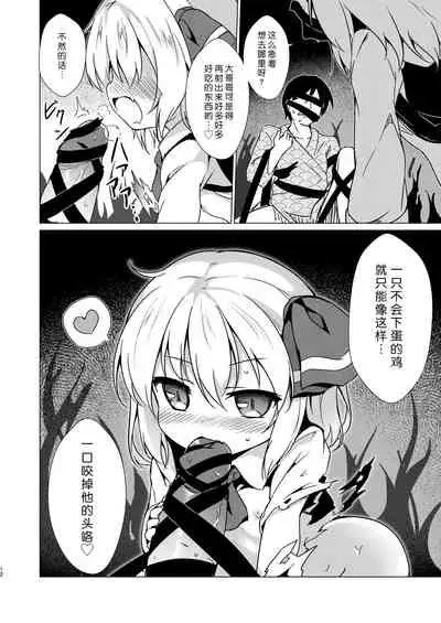 [Yumemizato (Baku P)] Kin no Tamago (Touhou Project)[Chinese]